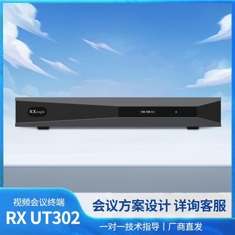 

RXeagle UT302 4K IP Video Conferencing Terminal (CN version)
