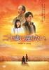 Want To Be 20 "I Again." [DVD]