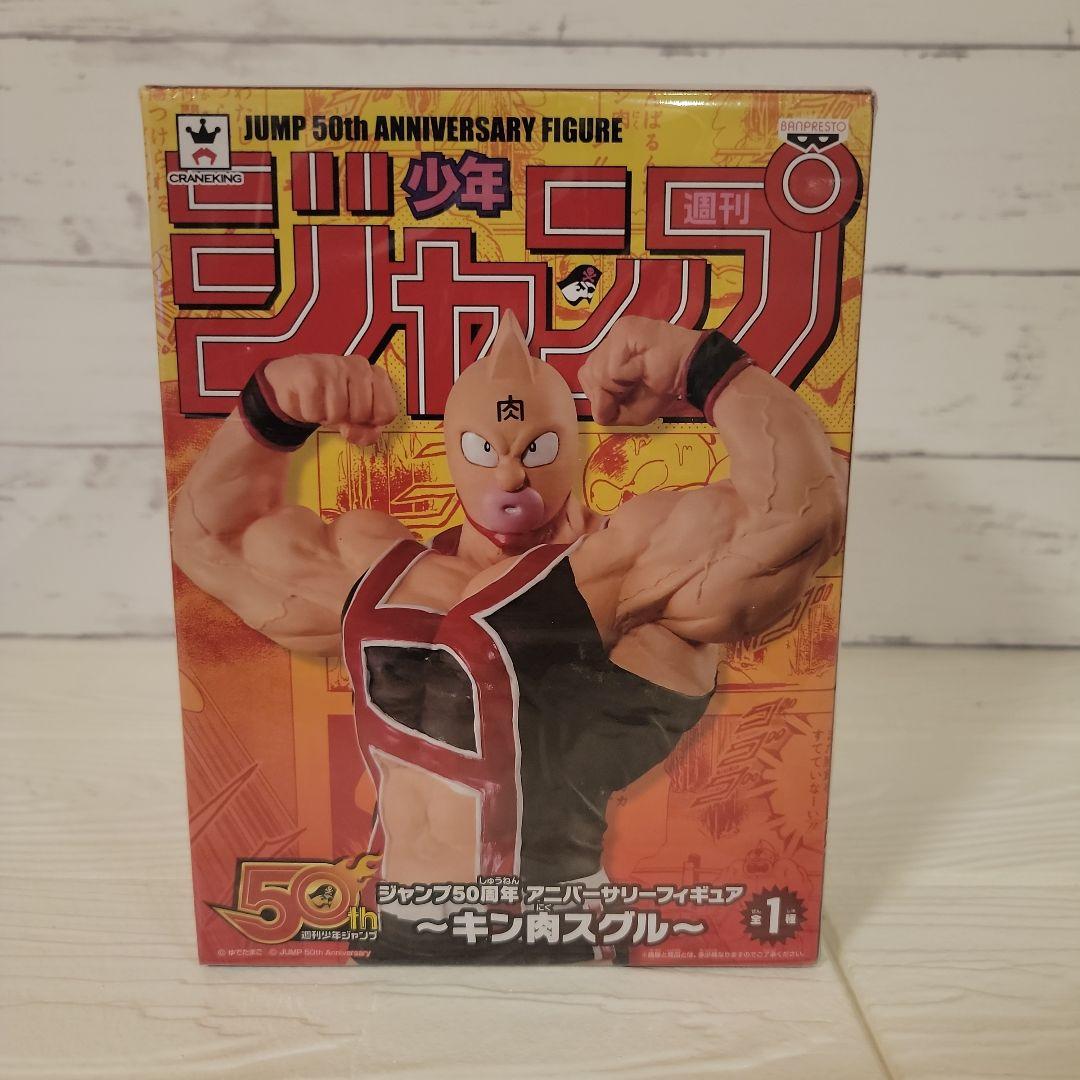 

[USED] Opened Weekly Shonen Jump 50th Anniversary Figure Kinniku Suguru