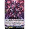 Cardfight!! Vanguard D-BT11/021 Inciting Vice Aga Manafh (RR Double Rare) Booster Pack 11 "Clash of Heroes