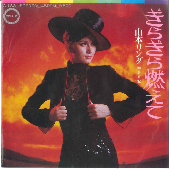 

7inch Record LINDA YAMAMOTO Gingira Moete Aru Ai A183 CANYON 1973 Japan Japanese PopRock Used