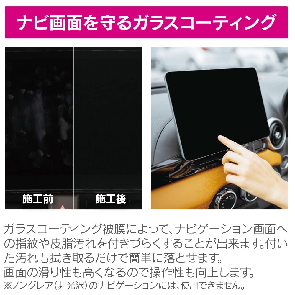 Pellucid Car Wash Chemical Interior Panel Navigation Black Panel for Display and Glass Protecting Piano Black Panels Coating, & Coating, 5mL, PCD-902,