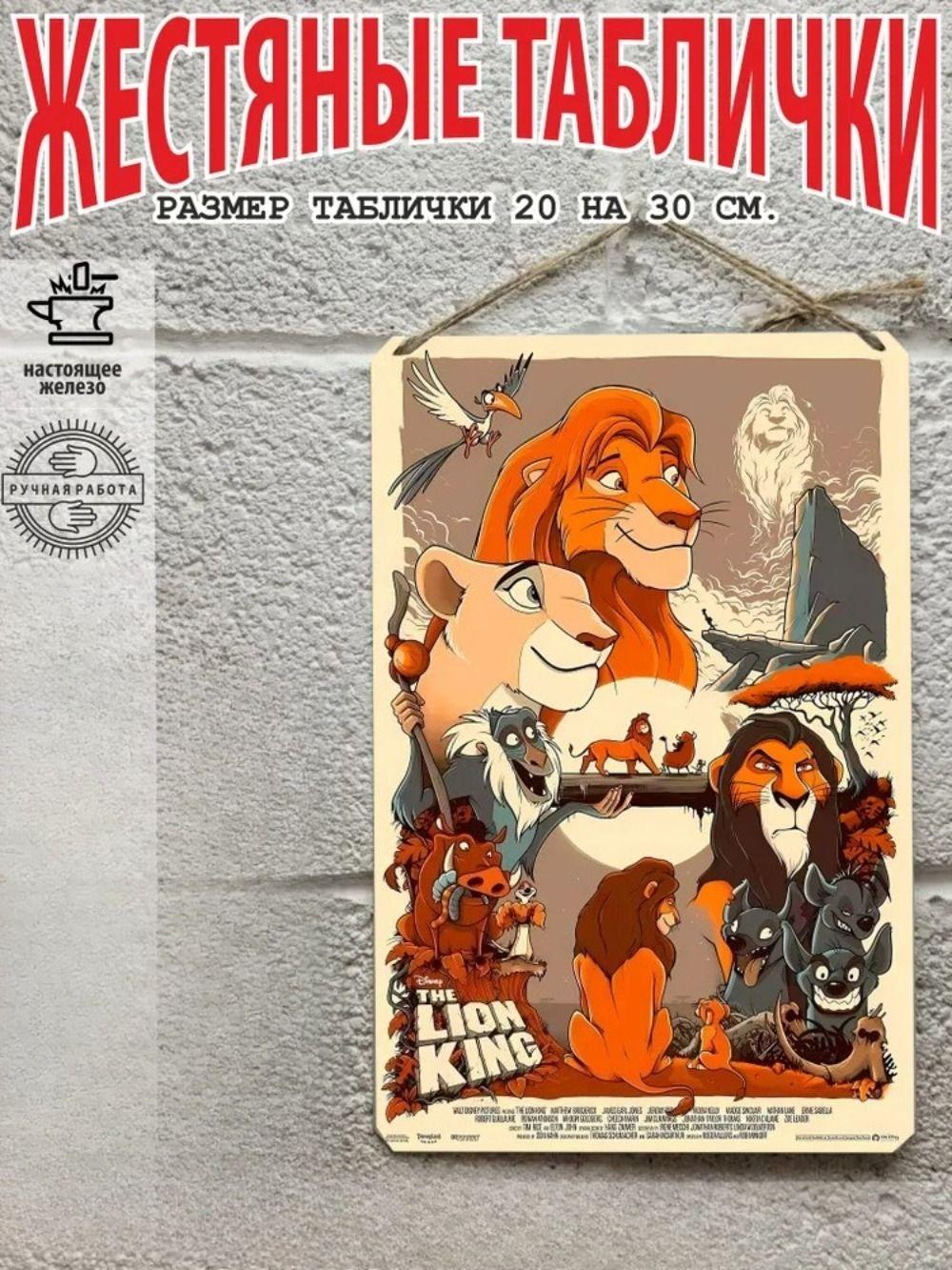 Ретро Аниме Металлическое Настенное Искусство Декор