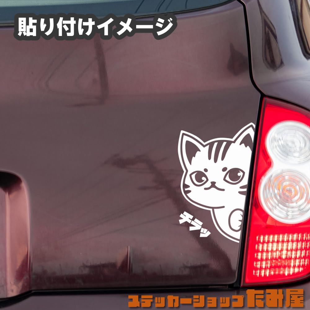 [Tamiya] Tiger Pattern Hyokkori Cat Cutting Sticker Weatherproof Waterproof Japanese Seal Bike Car Sticker catHYtora (White, Left Facing)