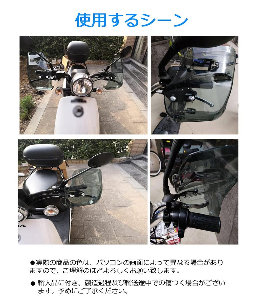 Loveyes Motorcycle Knuckle Shelters of with Extended Cold Stone and Rain Universal Cover for Motorcycles and Scooters Guards/Hand (Set 2) Design,