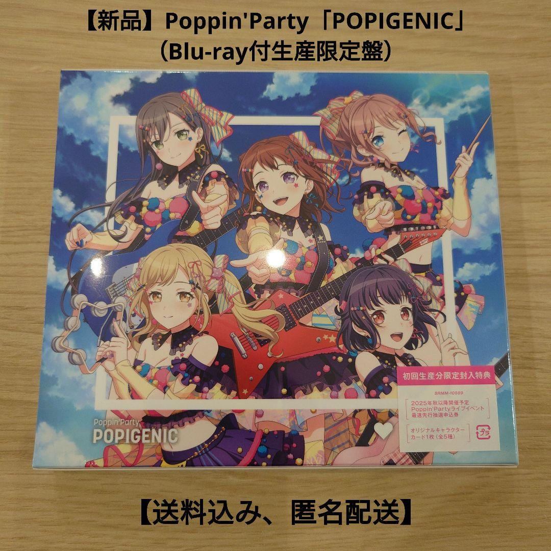 

[USED] Poppin Party POPIGENIC (Limited edition with Blu-ray)