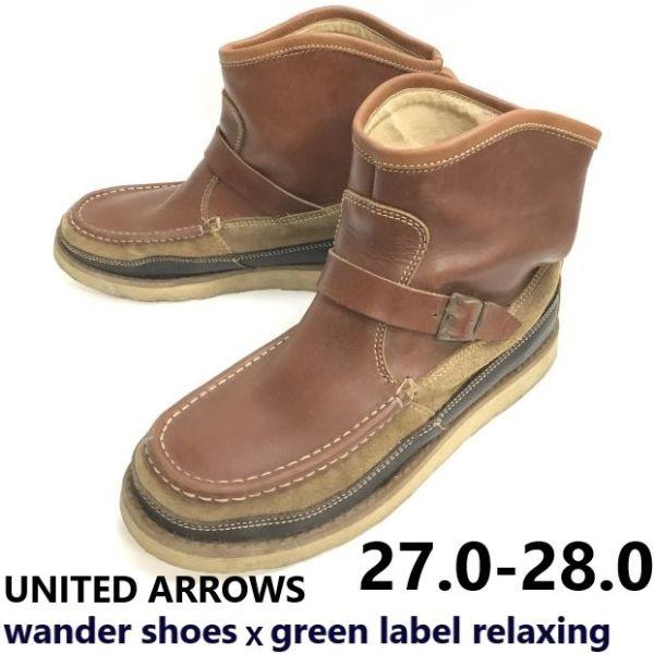 Wander / UNITED ARROWS green label relaxing Mokassin-Kurzstiefel 27-28 braun(GEBRAUCHT)