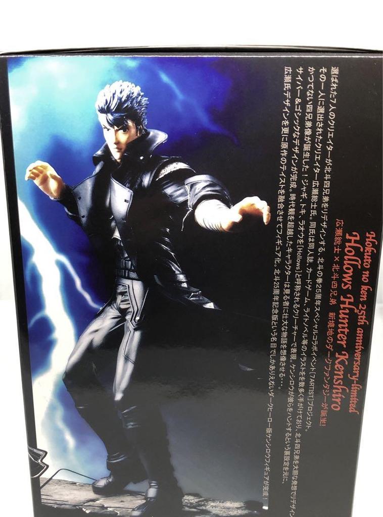 [USED] Anonymous Shipping Fist of the North Star 25th Anniversary Kenshiro Hirose Soushi Ver. Figure