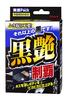 Rinrei W-32 Agent, Black Gloss Conquer, Feeling Pack, 2.8 Fl Oz (80 Ml)