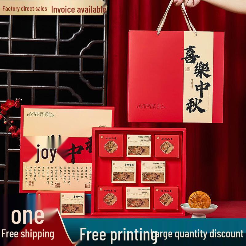 2025 Zhaoran Mid-Autumn Festival Mooncake Box