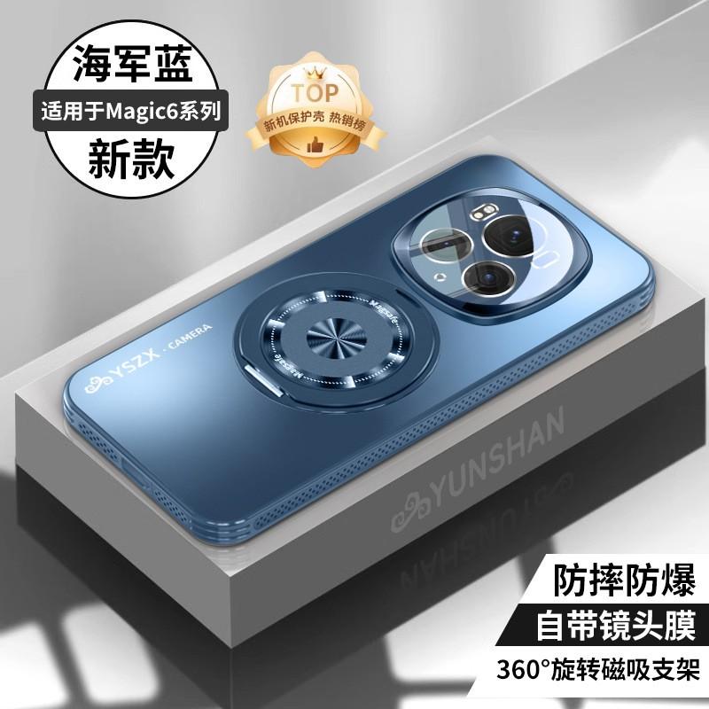 Magnetic Rotating Stand Case Honor Magic6 Pro Magic7 - Full Coverage Shockproof Matte TPU Cover
