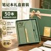 Teachers Day Notebook Gift Set Business Office Journal Graduation Ceremony Appreciation Premium Stationery