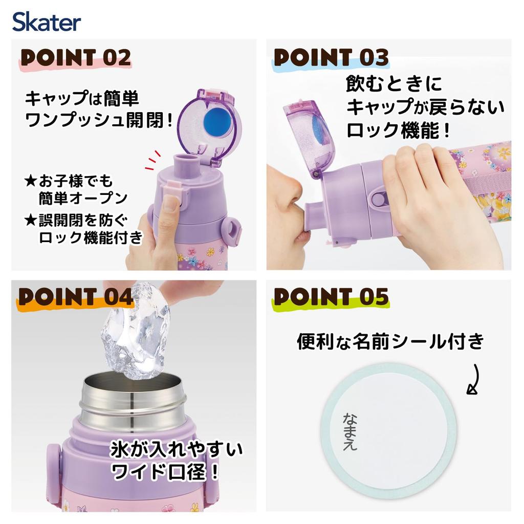 Skater Water Direct Drink Cup Drink Disney Stainless Sports Water Kids' Bottle, 2-Way Design, (470ml) / (430ml), Tangled, 25cm, Steel, Insulated,