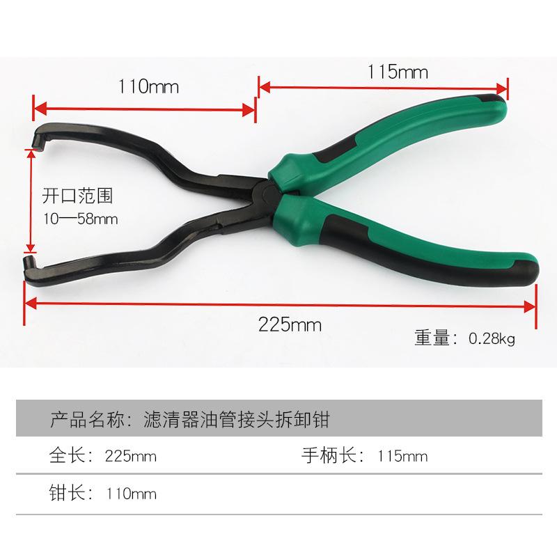 Professional Pipe Joint Pliers Filter Caliper Oil Tubing Connector Disassembly Tools Quick Removal Pliers Clamp Repair