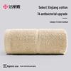 Jie Li Ya 7A Antibacterial Xinjiang Cotton Towel