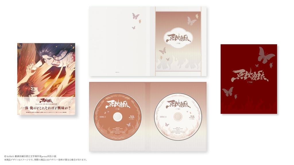 Rekka Koushou Disc BOX Volume 2 Blu-ray (Limited Edition)