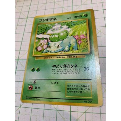 Used Bulbasaur Pokemon Card Old Back