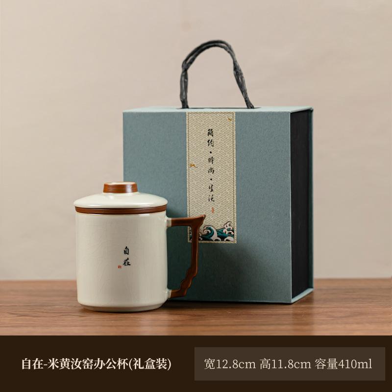 Ru kiln office cup practical souvenir ceramic cup mug tea separation water cup business event merchandise gifts