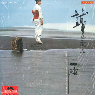 LP Record GUNICHI YAMAGUCHI & LUANA HAWAIIANS - Rain On Jogashima (Japanese Lyrical SLJM1203 Polydor Japan World Music Used
