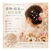 Pearl Hair Pins, Bridal Hair Accessories, U-Shaped Pins with Pearls, Sparkling, for Weddings, Coming-of-Age Ceremonies, Graduations, Kimono, Japanese