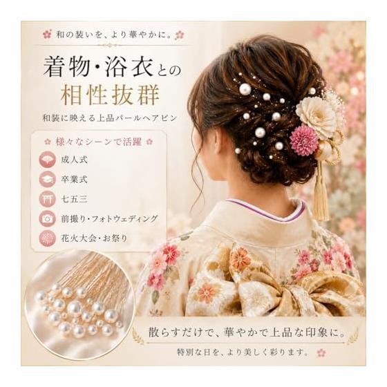 Pearl Hair Pins, Bridal Hair Accessories, U-Shaped Pins with Pearls, Sparkling, for Weddings, Coming-of-Age Ceremonies, Graduations, Kimono, Japanese