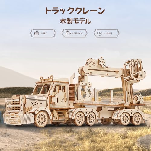 Hallisun 3D Wooden Puzzle, Truck Crane, 3D Puzzle, Wood Puzzle, Car, Moving Wooden Car, Mechanical Craft, DIY, Adult, Birthday, Assembly Kit, 3D Puzzl