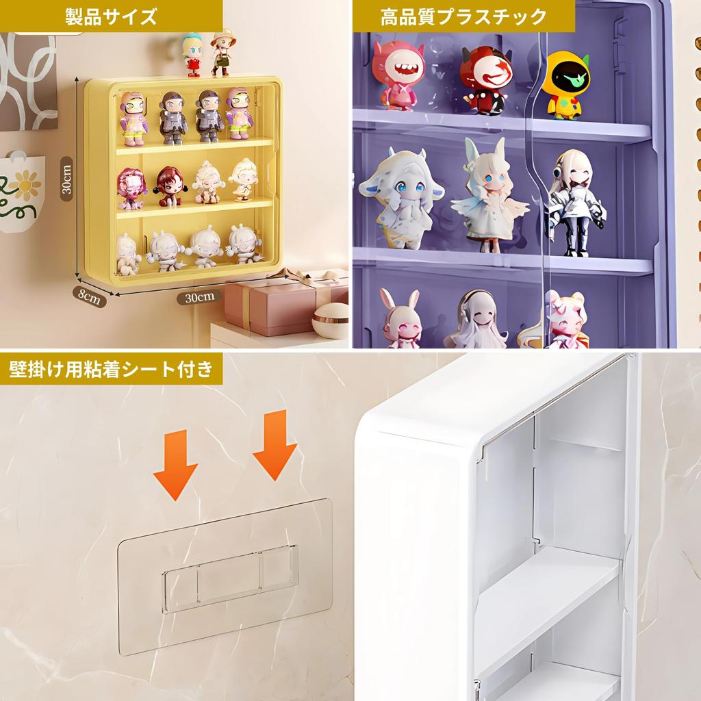 Mellbo Figure Collection Display or Transparent Colorful Easy Opening and 30cm x 30cm x Yellow Case, Box, Wall-Mounted Tabletop, Showcase-Style Door,