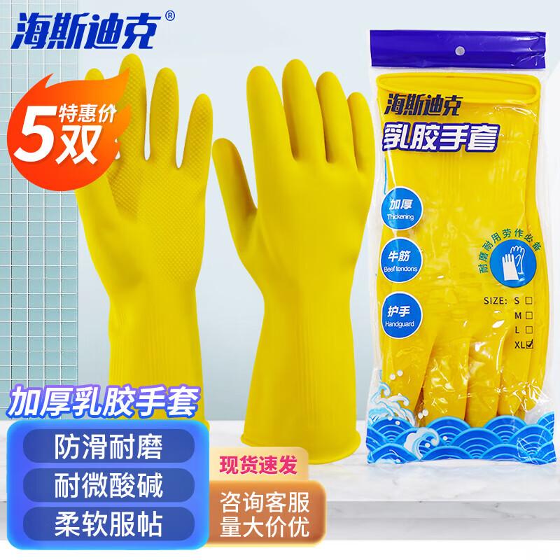 Haishidik Waterproof Latex Work Gloves XL