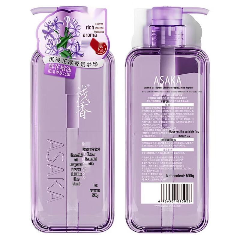 ASAKA Essential Oil Fragrance Shower Gel