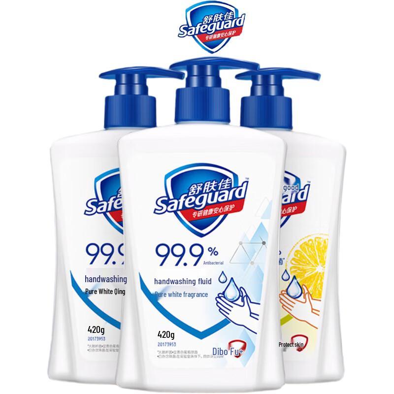 Safeguard Antibacterial Hand Wash Liquid Set
