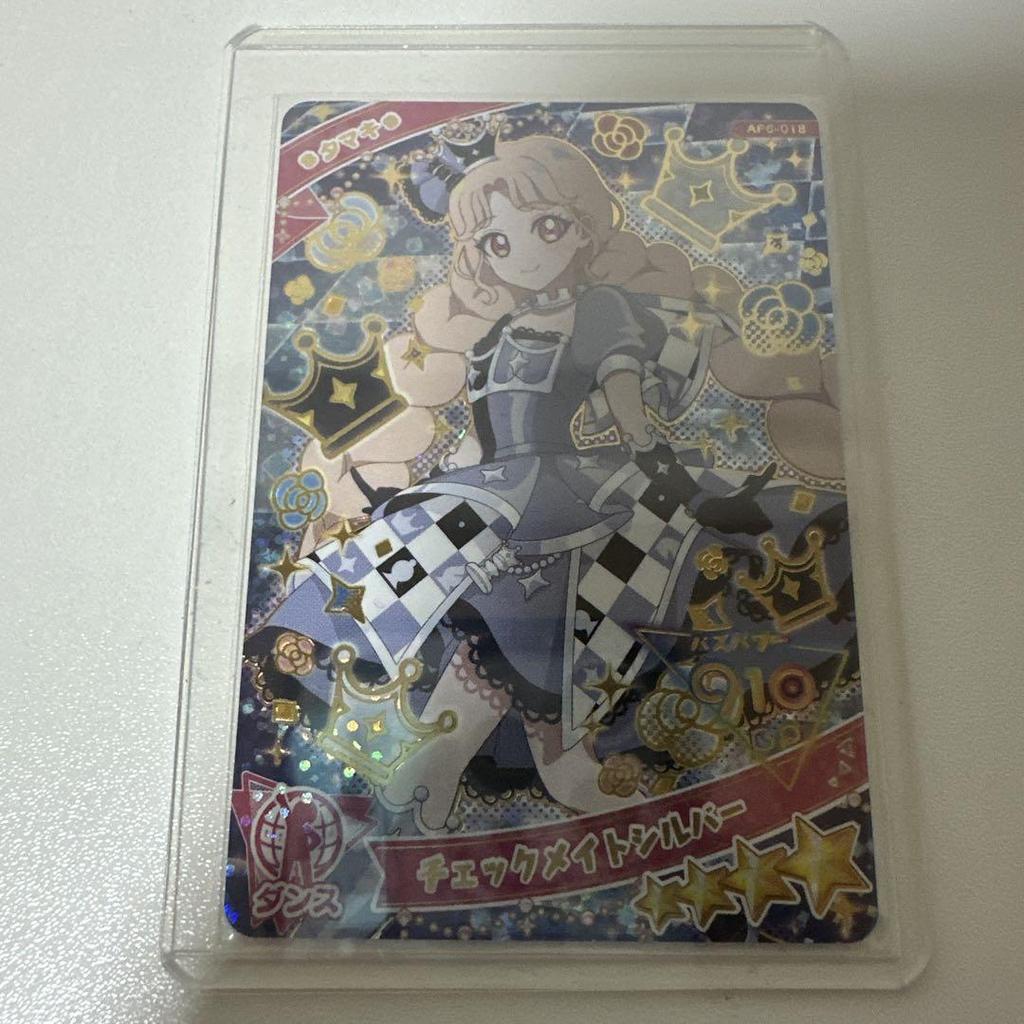 [USED] Ipri Tamaki Checkmate Silver