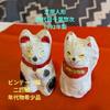 Until 9 13 Special Price Shibahara Doll Fourth Generation Chiba Soji 1992 Made Cat Two-Piece Set Limited Stock