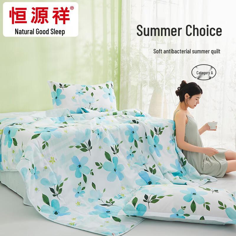 

Hengyuanxiang Class A Washable Antibacterial Summer Comforter