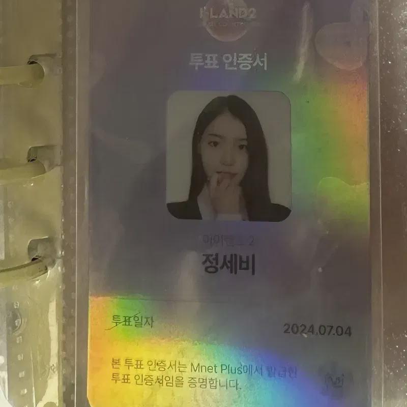 

Iizuna Jeongseibi Voting Certificate