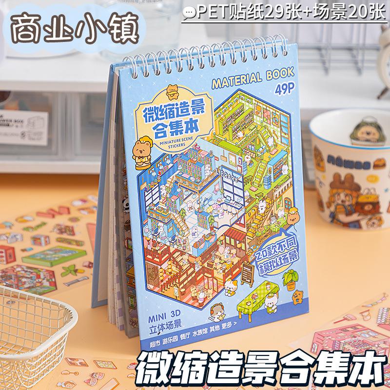 1pcs/4pcs 3D Landscape Stickers Collection Book Album Cartoon Scene DIY Toy GameFestival Birthday Gift for Kid Girl Child