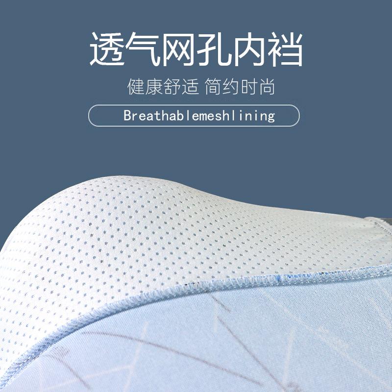 Men's Underwear, Seamless, Breathable, High Elasticity, Large Size, Loose, Flat Corner Pants, Four Corner Shorts