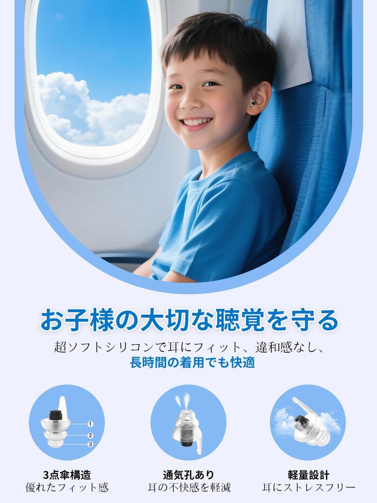 Quietide Airplane Earplugs Ages with Pressure Prevent Hearing Reduce Noise Improve Concentration on and Carrying Case Japanese Instruction Manual Q52