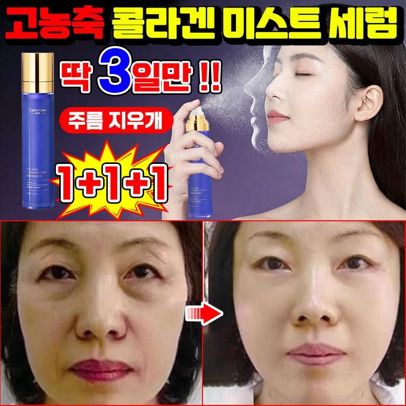 Collagen Mist Serum Wrinkle Eraser Radiance Dewy Glow Mist Wrinkle Improvement Serum Wrinkle Elasticity Spray Anti-aging LUPEIYA, 3 pcs, 120ml