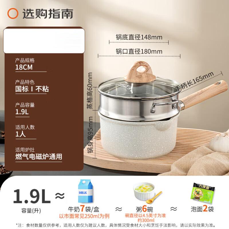 ASD Non-stick Maifan Stone Milk Pot with Steamer