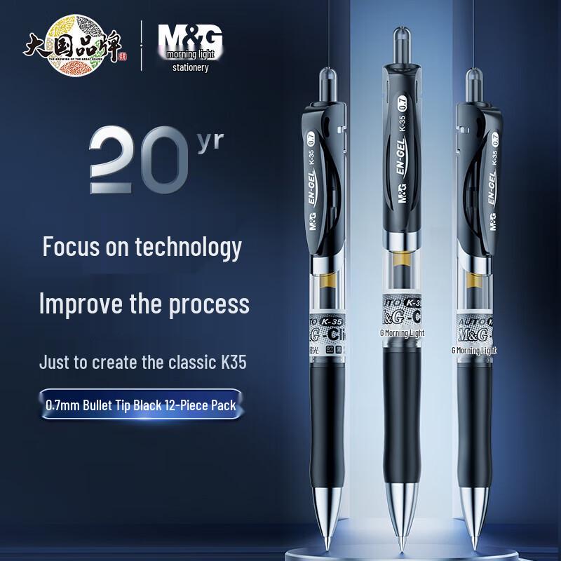 M&G Classic Black Retractable Gel Pens 0.7mm (12-Pack)