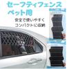 D.Stomo Pet Car Window Fence, Dog Window Safety Guard, Adjustable Protective Fence, Breathable, Portable, 2 Sizes Available (Small Size Pair)