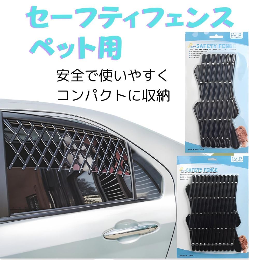 D.Stomo Pet Car Window Fence, Dog Window Safety Guard, Adjustable Protective Fence, Breathable, Portable, 2 Sizes Available (Small Size Pair)