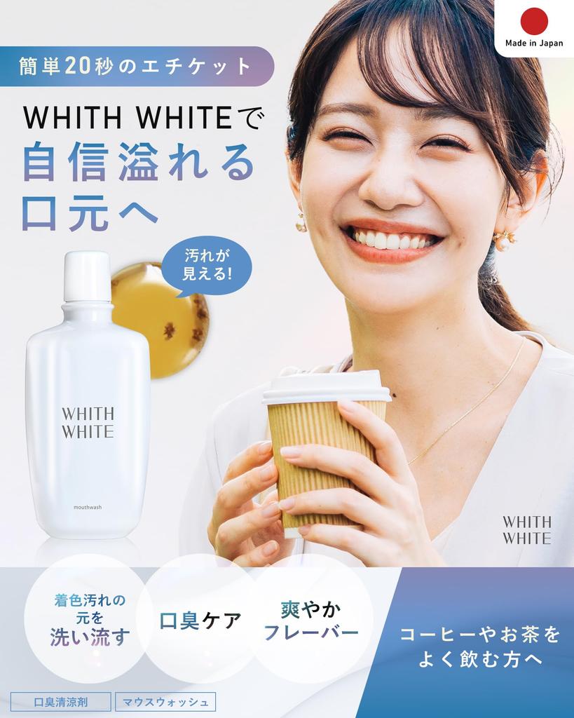 The Dirt WHITH WHITE Mouthwash Mild Breath 300ml [See Removed] [Refreshing Flavor] Mouthwash, Freshener,