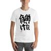 Wenn du arbeitest, verlierst du - Anzu Futaba Version T-Shirt T-Shirts für Mann Slim Fit lustige T-Shirts Mann T-Shirt