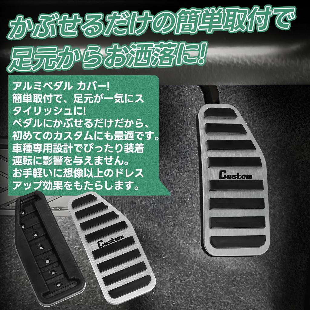 SANQUUQOO Suzuki Spacia Custom MK54S MK94S Aluminum Pedal Cover, No Tools Required, Exclusive Logo,