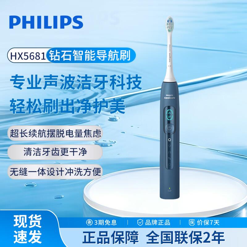 Philips HX5681/01 Smart AI Voice Sonic Electric Toothbrush CN plug (adapter included)
