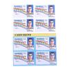 1/4 Pcs Mclovin Bank Credit Cards Bus Pass Stickers Cool Decoration Waterproof Card Driver'S License Credit Card Sticker