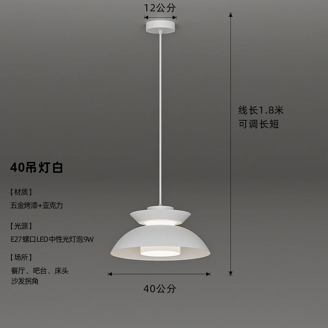 

Датский дизайн, простой черно-белый подвесной светильник, светодиодный E27, ваби-саби, современные светильники для ресторана, спальни, кухни, журнального столика