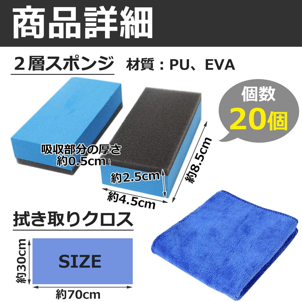 Nullie Coating Agent Application Set (22 Pieces): 2-layer Sponge, Vertical Cloth, for Automotive and Bathroom Use.