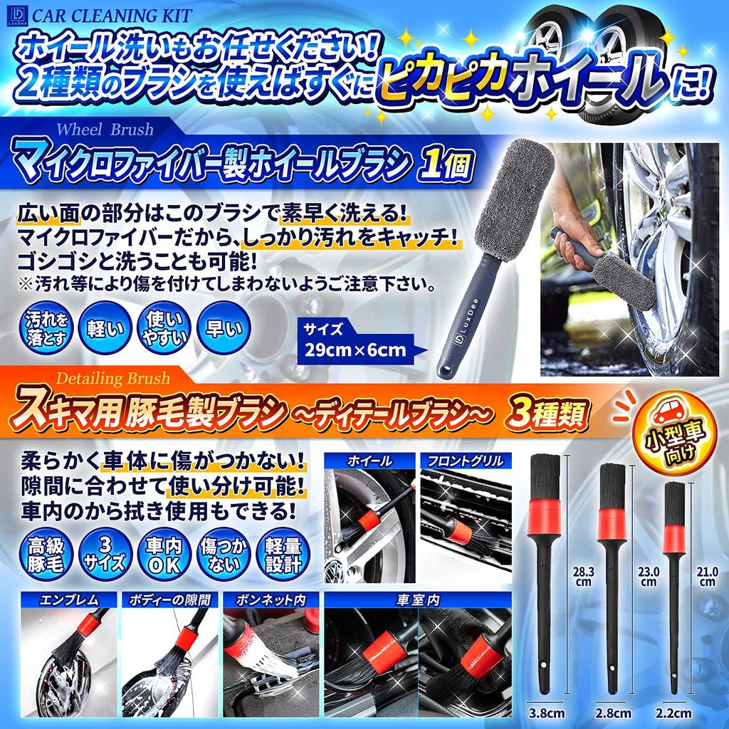 LuxDee Car Wash Kit for Small Cars and Motorcycles 3 Microfiber Wiping 3 Pig Bristle Car Wash 2 Shearling 2 Wax 1 Window Cleaning 1 1 Wheel and